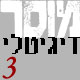 מוסר בעידן הדיגיטלי - מאמר 3