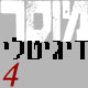 מוסר בעידן הדיגיטלי - מאמר 4